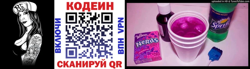 Купить закладки  Талица  Кодеин Purple Drank 