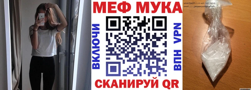 Меф мука Купить закладки Талица