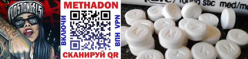 Метадон methadone  Купить закладки  Талица 